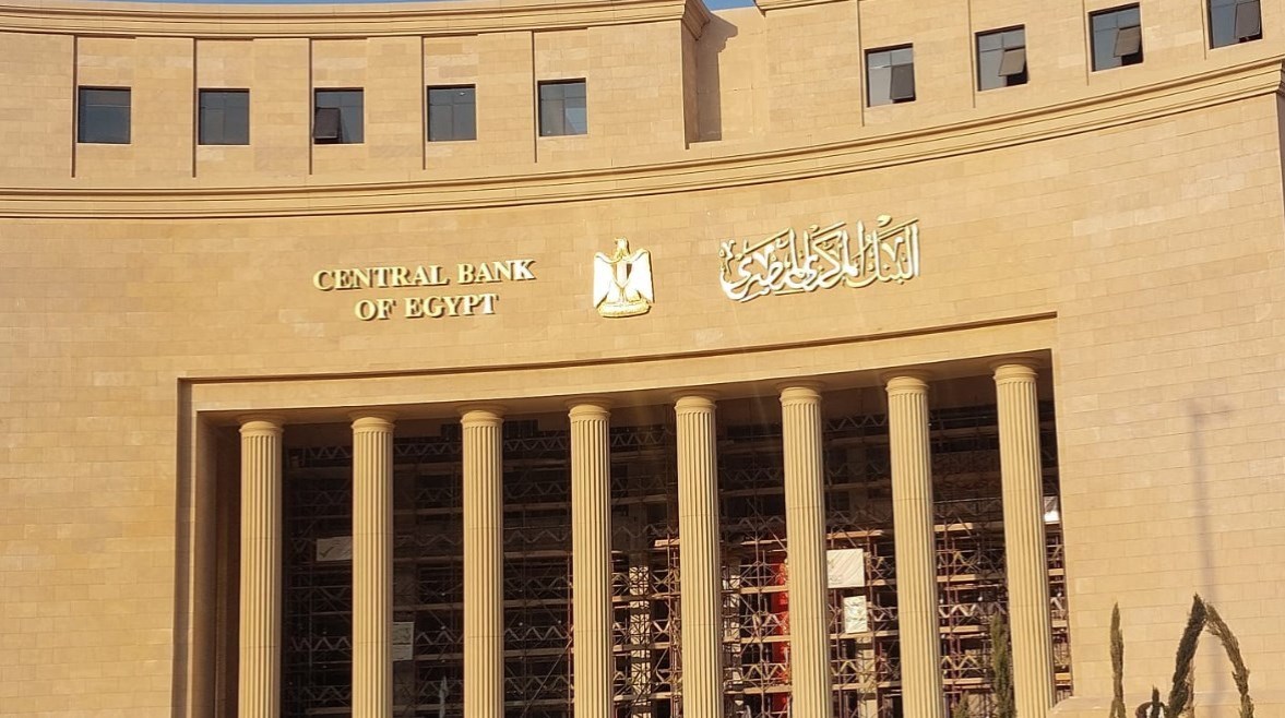 بمناسبة رأس السنة الهجرية.. المركزي يعلن تعطيل العمل بالبنوك الخميس