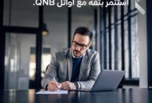 بنك QNB مصر يطرح شهادة «أوائل بلس» بعائد سنوي ثابت 17.5%