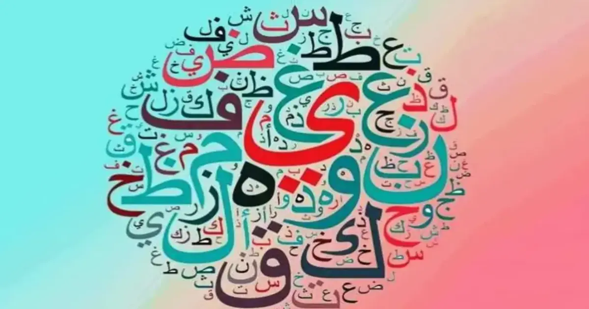 بنك أسئلة الصرف الصف الثالث الثانوي الأزهري 2026.. بوابة التفوق
