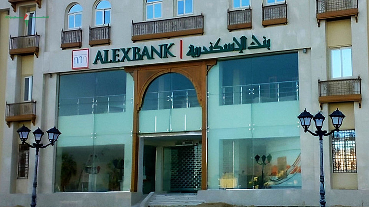 بنك الإسكندرية يمنح أفضل عائد للشهادات الادخارية بارتفاع يصل إلى 175%