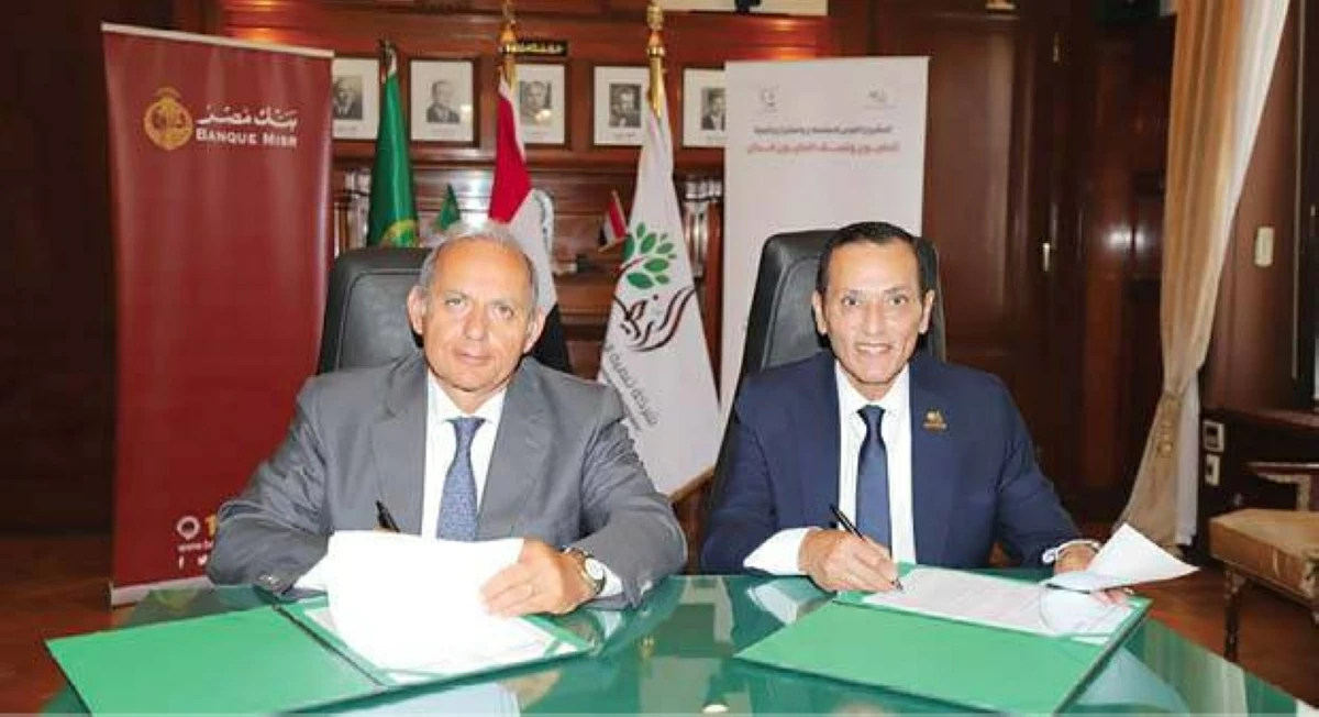 بنك مصر و«الريف الجديد» يدشنان شريانًا تمويليًا لمبادرة «مزرعتك فى مصر» للمغتربين