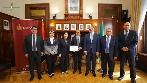 بنك مصر يحصد للمرة الأولى المستوى الذهبي لشهادة حماية عملاء التمويل المتناهي الصغر في القطاع المصرفي
