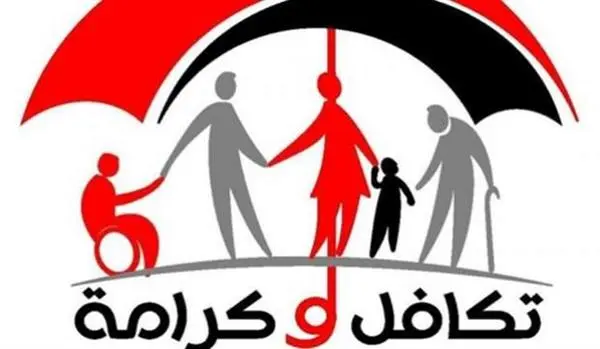 تحذير لمستفيدي "كرامة".. تجاهل هذه الرسالة قد يعرضك لوقف الدعم النقدي
