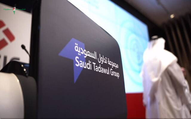 تداول السعودية تطلق مسودة تعديلات قواعد السوق لاستطلاع آراء المستثمرين وتعزيز شفافية التداول