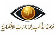 تراجع مكاسب الذهب إلى 3.8% منذ بداية 2026