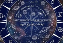 توقعات ابراج اليوم الجمعة 19 يونيو 2026 ودخول الزهرة إلى برج الأسد