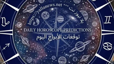 توقعات ابراج اليوم الجمعة 19 يونيو 2026 ودخول الزهرة إلى برج الأسد