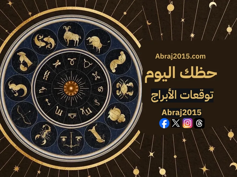 حظك اليوم 22/6/2026 الاثنين