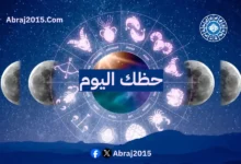 حظك اليوم 23/6/2026 الثلاثاء