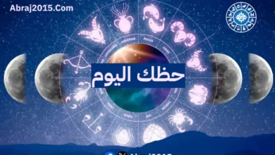 حظك اليوم 23/6/2026 الثلاثاء