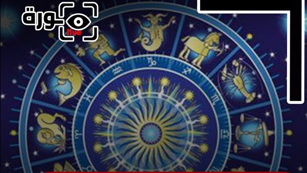 حظك اليوم توقعات الأبراج الأحد 21-6-2026
