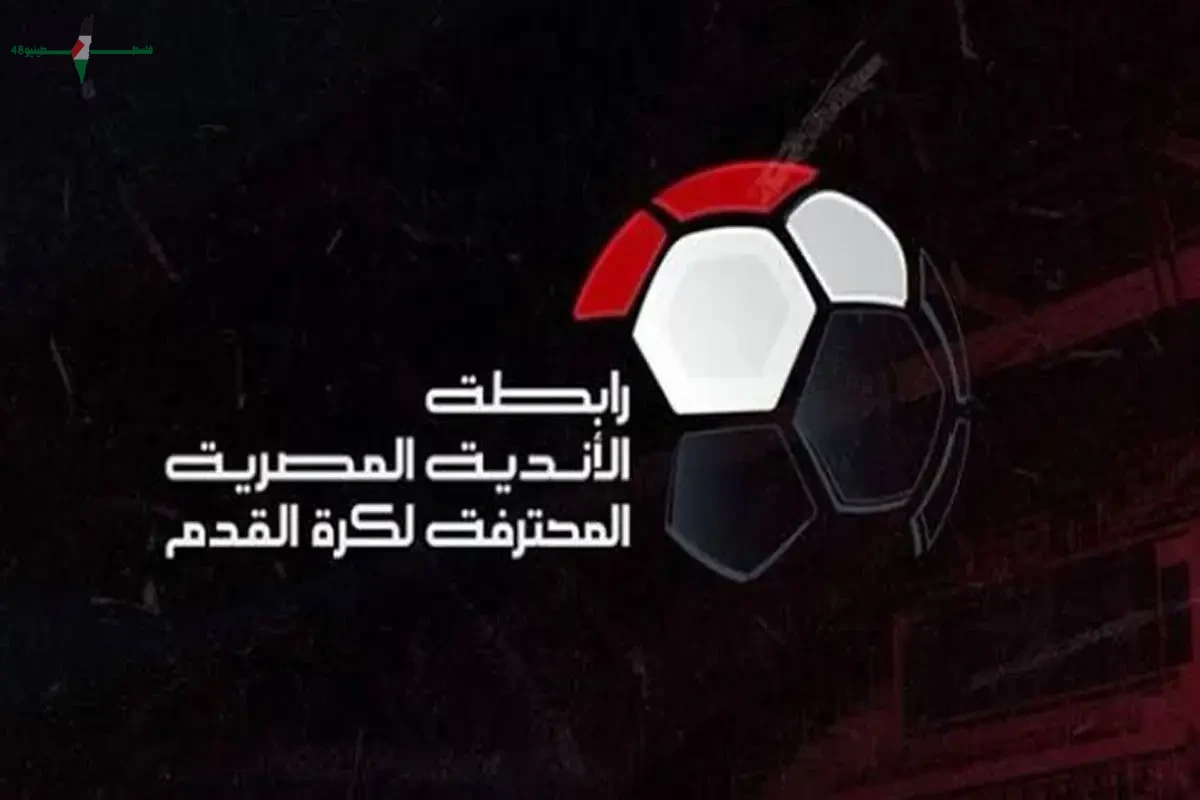 رابطة الأندية تحدد موعد نهائي كأس عاصمة مصر وتعلن تفاصيل الحدث الرياضي المهم