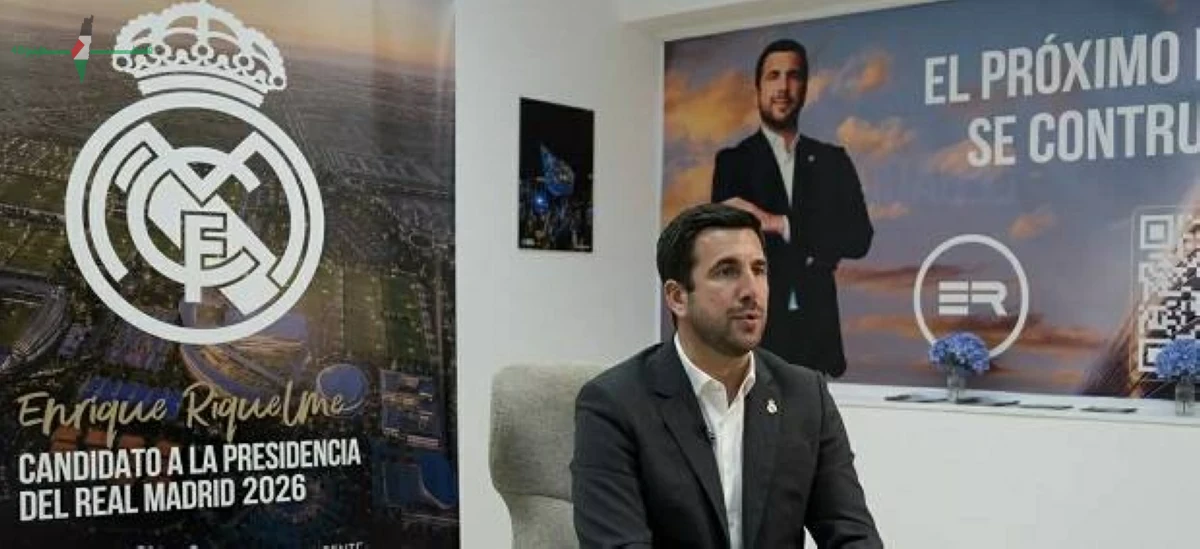 ريكيلمي المرشح لرئاسة ريال مدريد يتوقع أن يسعده أن يكون برشلونة في الدرجة الثانية إذا اختفى تمامًا