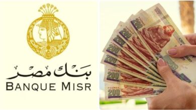 شهادات ادخار بنك مصر 2026 تمنح العملاء عوائد متنوعة ودوريات صرف مرنة
