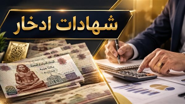 شهادة بريمو بنك القاهرة بعائد 18%.. الحد الأدنى ومزايا الشراء