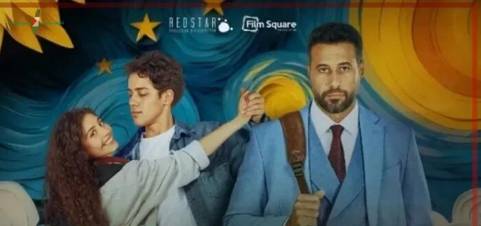عرض فيلم ولنا في الخيال حب بنادي سينما أوبرا دمنهور مساء اليوم