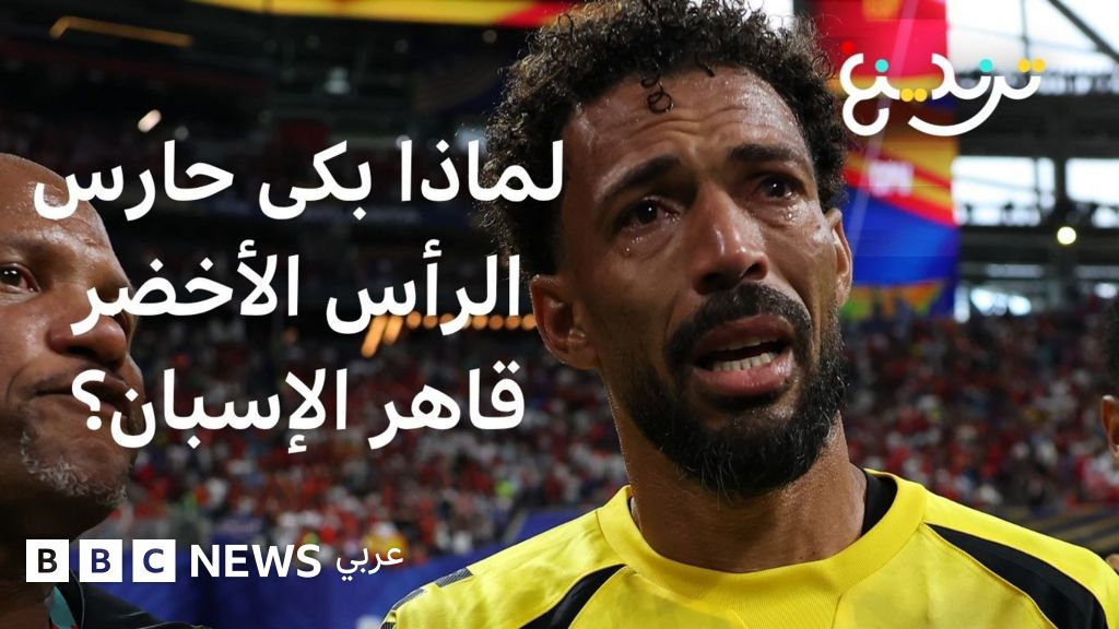 كأس العالم: من هو فوزينيا حارس الرأس الأخضر؟
