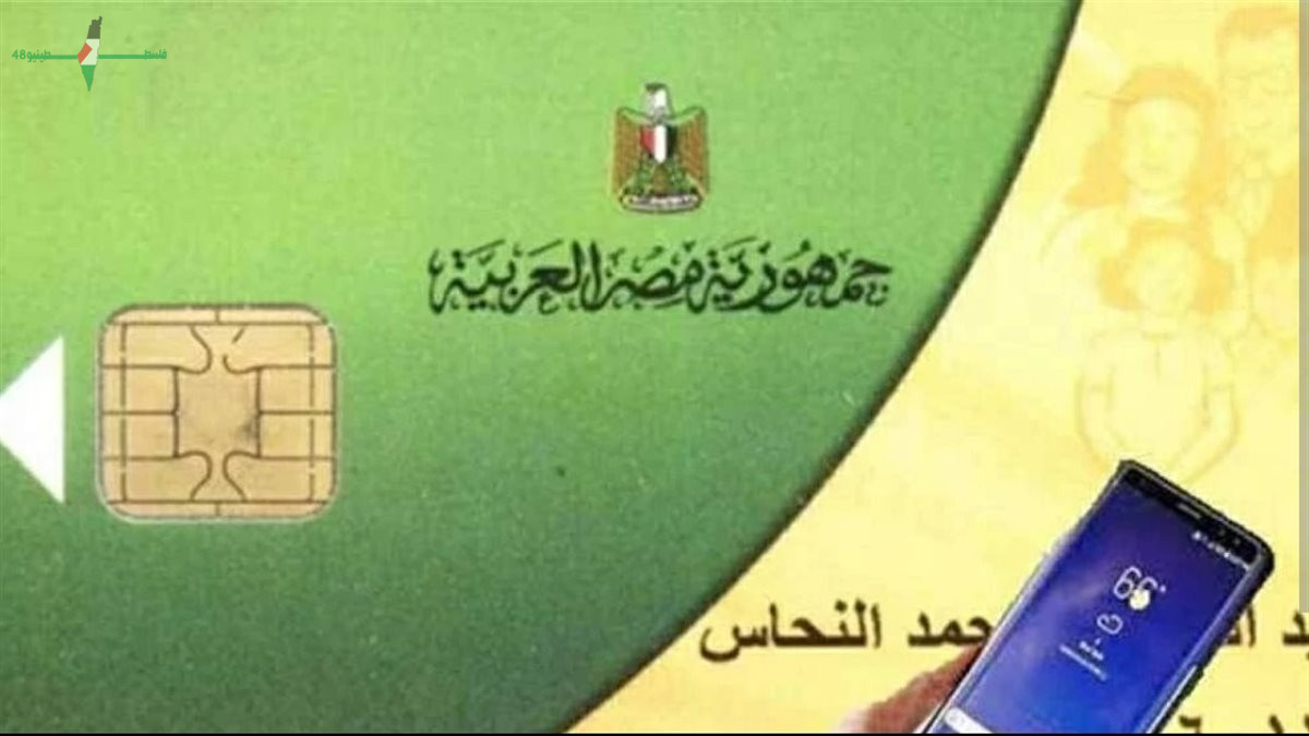 كيفية إضافة المواليد على بطاقة التموين لعام 2026 وشروط الفئات المستحقة