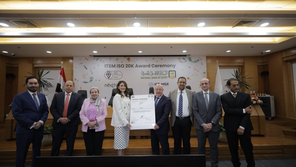 لأول مرة في مصر.. البنك الأهلي المصري يحصل على شهادة ISO/IEC 20000-1:2018