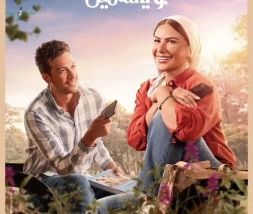 مواعيد عرض الحلقة 7 من مسلسل ورد على فل وياسمين بطولة صبا مبارك