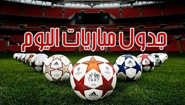 مواعيد مباريات اليوم الثلاثاء 16-6-2026 في كأس العالم