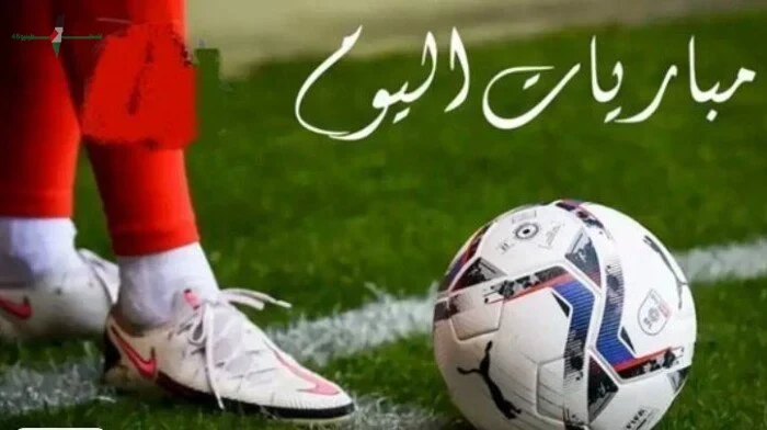 مواعيد مباريات اليوم الثلاثاء 2 6 2026 وموعد مباراة كرواتيا ضد بلجيكا