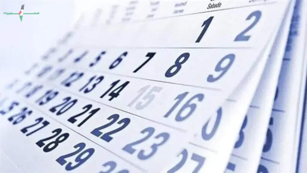 موعد أول إجازة رسمية بعد عيد الأضحى 2026 في مصر بعد انتهاء عطلة العيد