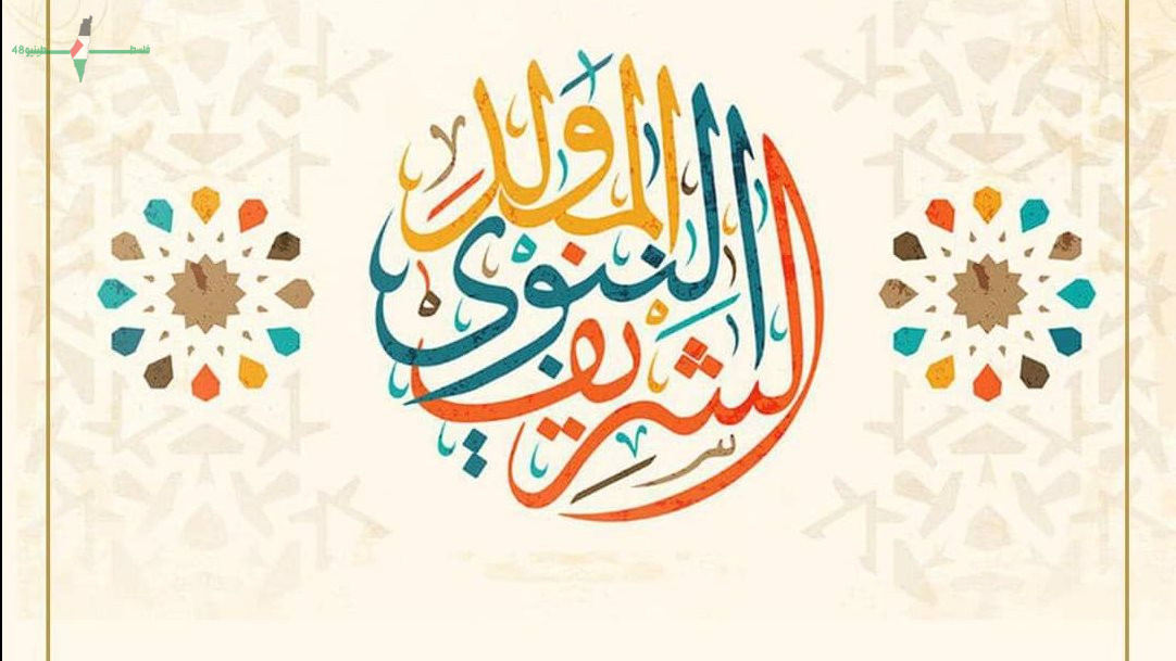 موعد إجازة المولد النبوي الشريف لعام 2026 وهل سيتم ترحيلها إلى الخميس