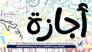 موعد الإجازة الرسمية القادمة في 2026 وجدول العطلات المتبقية حتى نهاية العام في التفاصيل