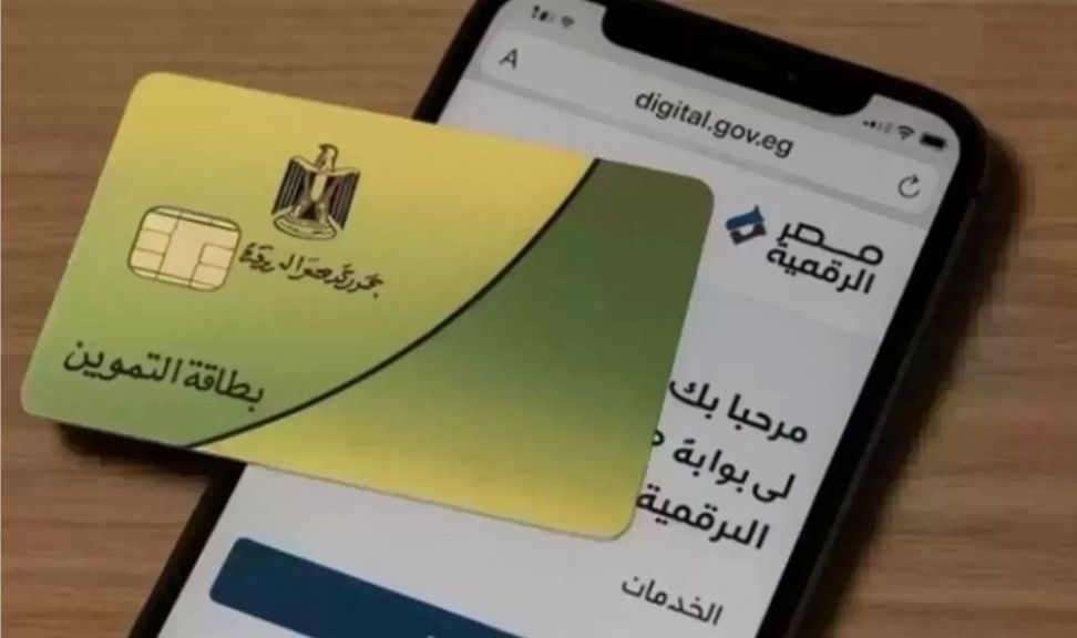 موعد صرف منحة الـ 400 جنيه على بطاقات التموين لعام 2026 للمستحقين