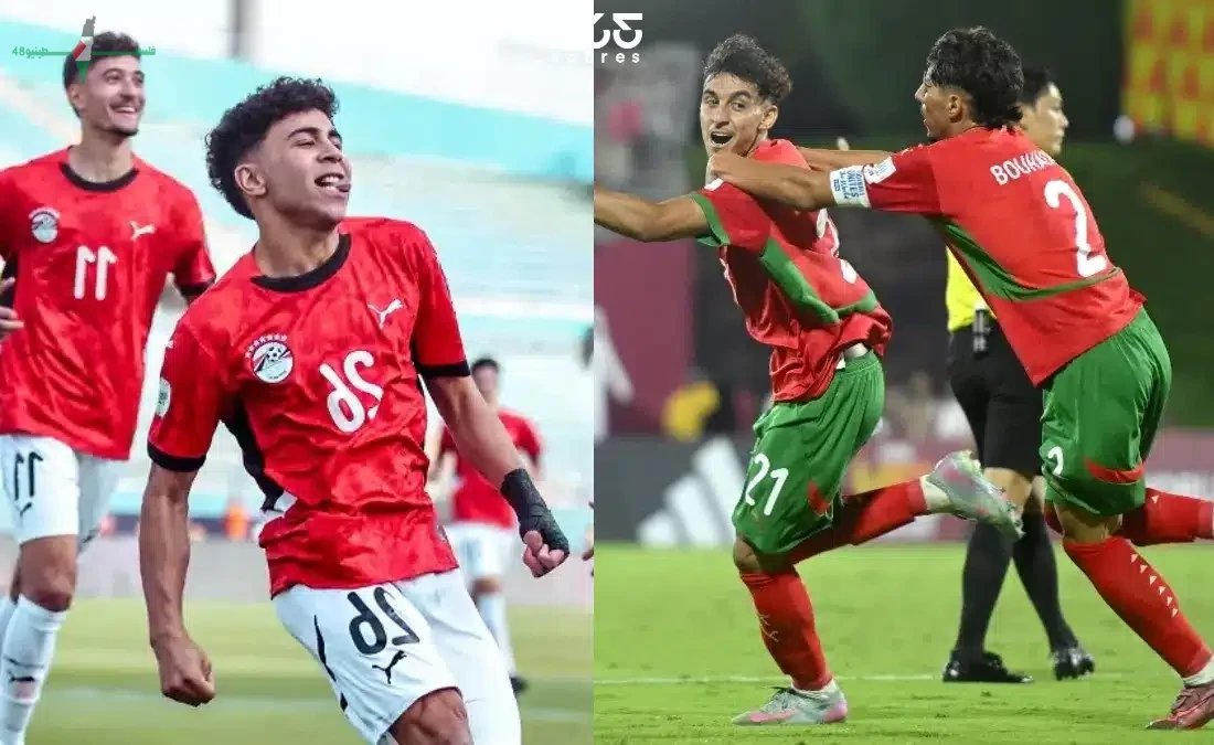 موعد مباراة مصر ضد المغرب اليوم لتحديد المركز الثالث في كأس أمم أفريقيا تحت 17 سنة