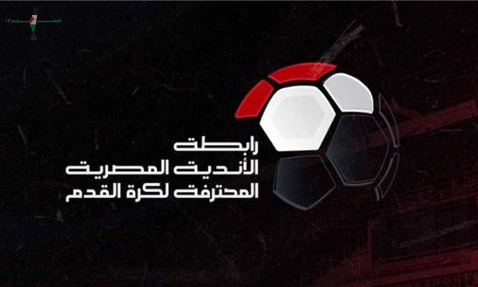 موعد نهائي كأس عاصمة مصر بين إنبي والمصري يتحدد رسميا وسط انتظار الجماهير