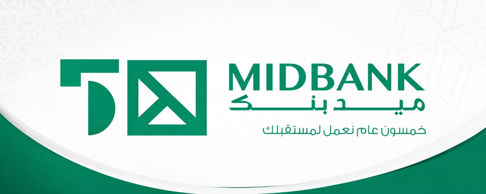 ميدبنك يحقق إنجازًا جديدًا بحصول جميع أعضاء فريق مكافحة الاحتيال المصرفي على شهادة CFE العالمية
