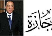 نفي مد إجازة رأس السنة الهجرية حتى الاثنين وموعد عودة العمل