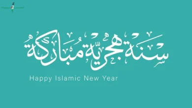 هل يعتبر بداية السنة الهجرية إجازة رسمية لعام 1448 هـ في المملكة