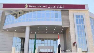 وظائف بنك مصر 2026.. الشروط وخطوات التقديم – الأسبوع