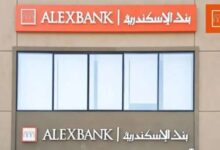 وظائف جديدة في بنك الإسكندرية 2026.. الشروط وكيفية التقديم