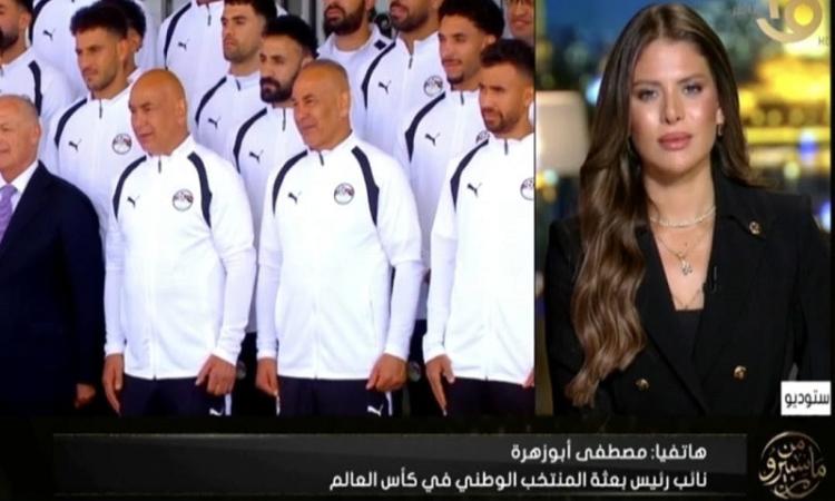 أبو زهرة:دعم الرئيس السيسي كان حافزا رئيسيا لمسيرة المنتخب الوطني في المونديال