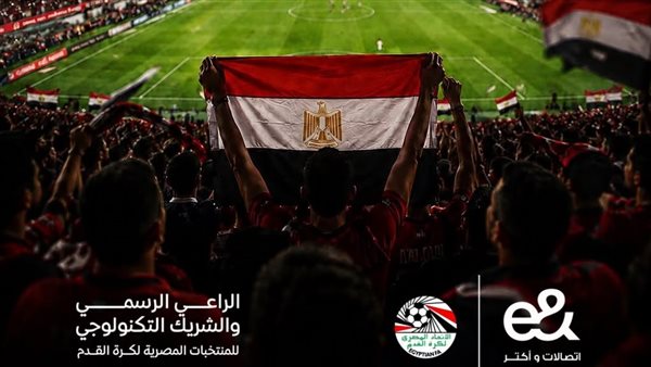 «إي آند مصر» الراعي الرسمي للمنتخب تهنئ الفراعنة بالإنجاز التاريخي في كأس العالم
