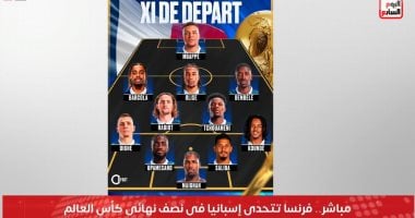 انطلاق مباراة فرنسا ضد إسبانيا فى نصف نهائى كأس العالم.. فيديو