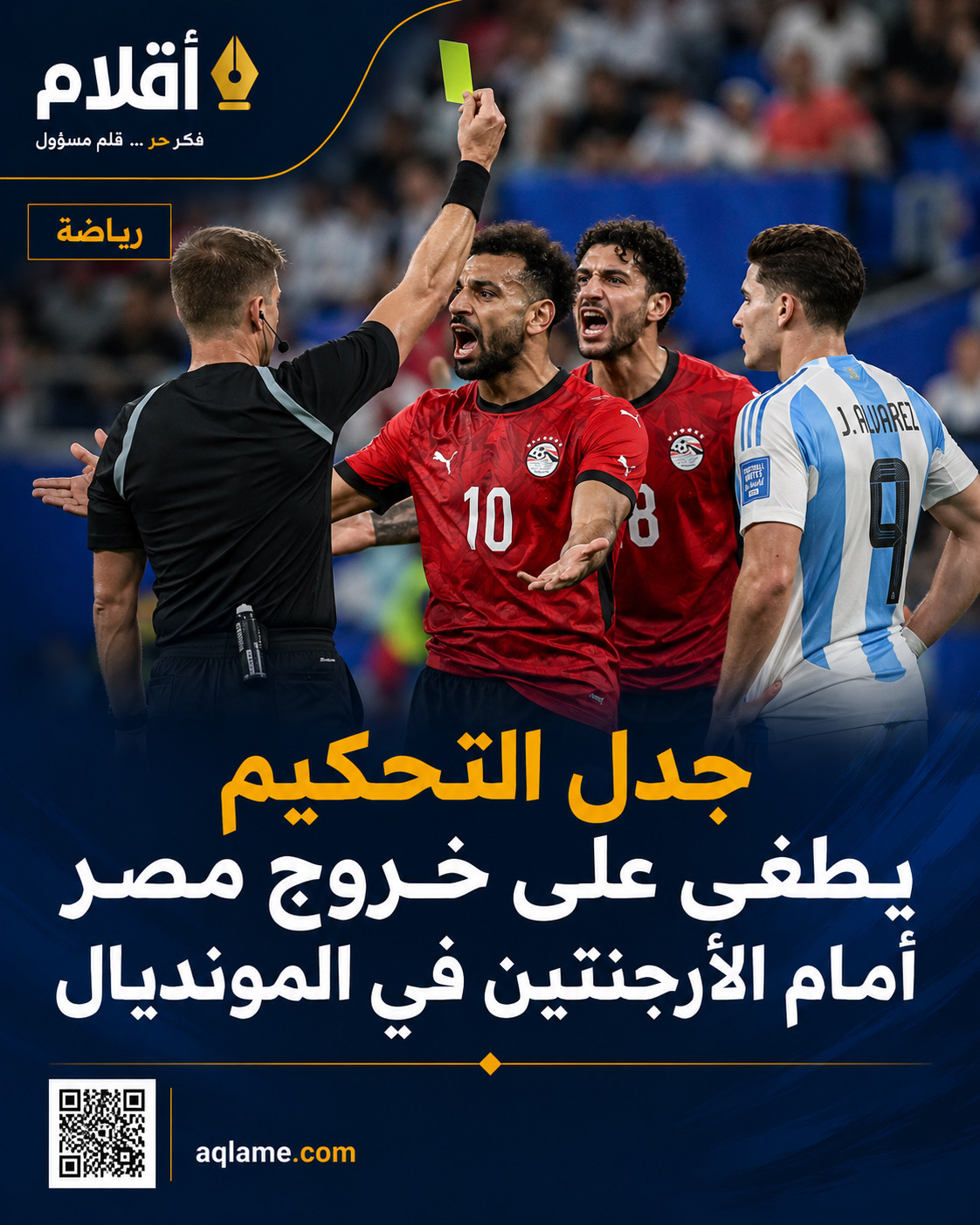 جدل التحكيم يطغى على خروج مصر أمام الأرجنتين في المونديال